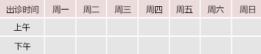 大鸡巴肏逼AV一区御方堂中医教授朱庆文出诊时间